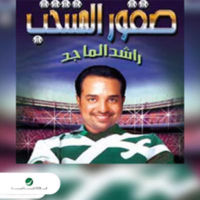 Skoor Al Montakhab's cover