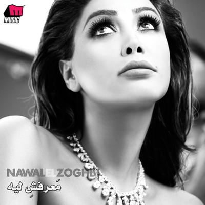 Fawq Jrouhy's cover