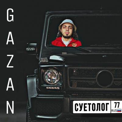 SUETOLOG By Gazan's cover