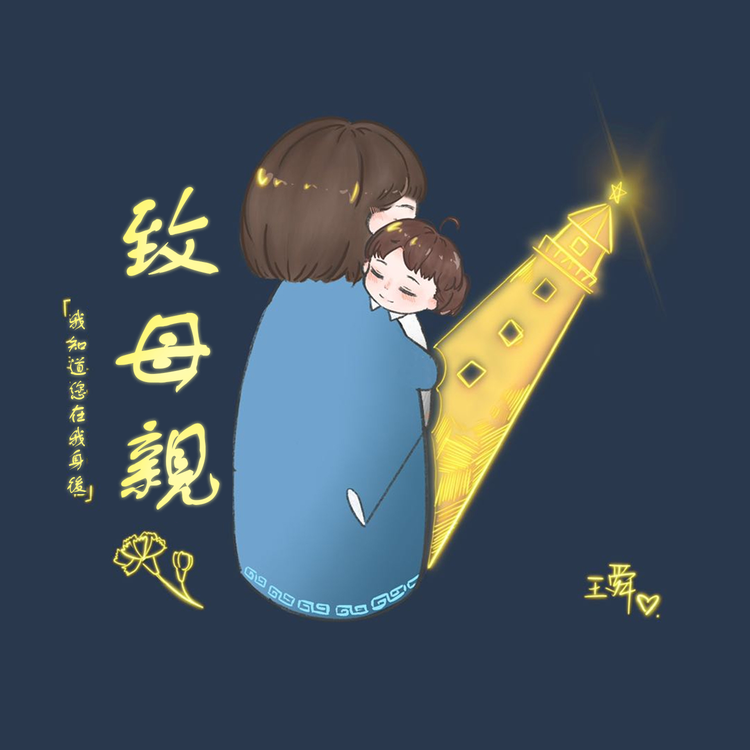 王舜's avatar image