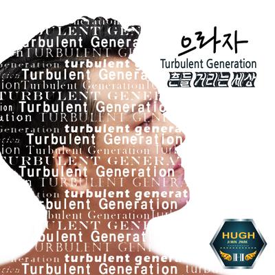 Turbulent generation's cover