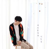 Lee Min Gyu's avatar cover