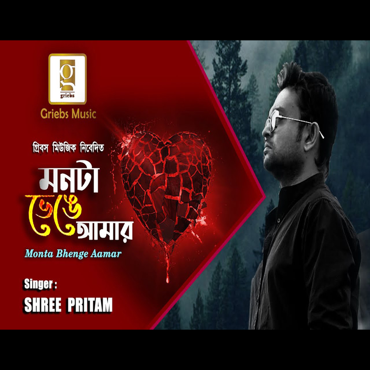 Shree Pritam's avatar image