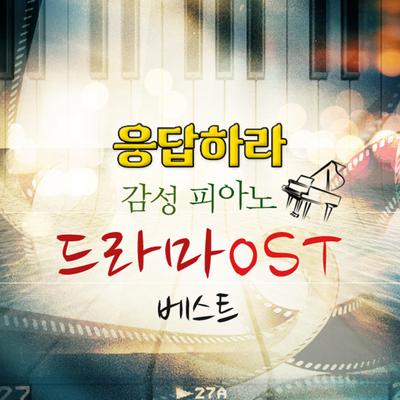 Reply Korea Drama OST 30's cover