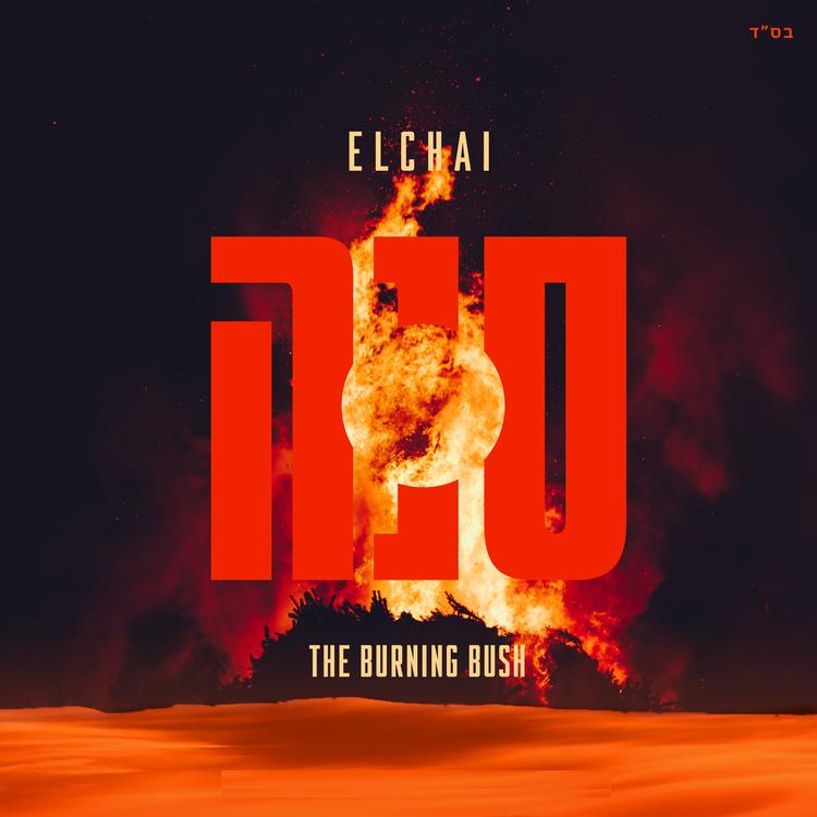 Elchai's avatar image