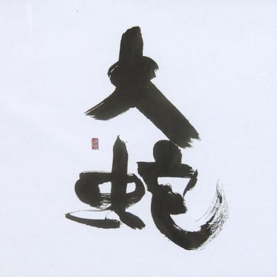 Uki-Gumo By Orochi's cover