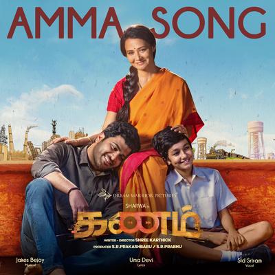 Amma Song (From Kanam)'s cover