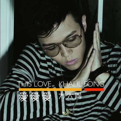 Love Love Love By Khalil Fong's cover