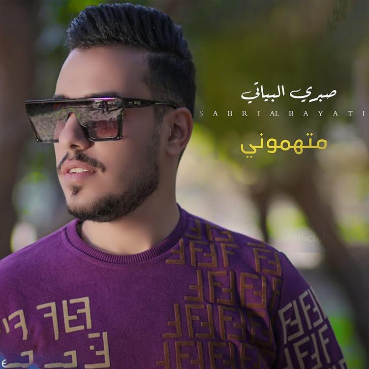 Sabri Al-Bayati's avatar image