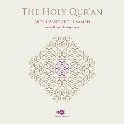 The Holy Koran: Chapter 8,  Al-Anfal (Verse 01 - Verse 21)'s cover