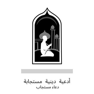 دعاء مستجاب's cover