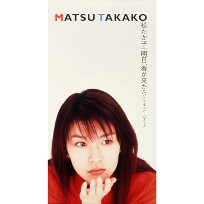 Ashita Hagura Kitara By Takako Matsu's cover