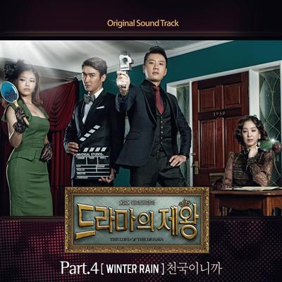 The lord of the drama OST Part 4's cover