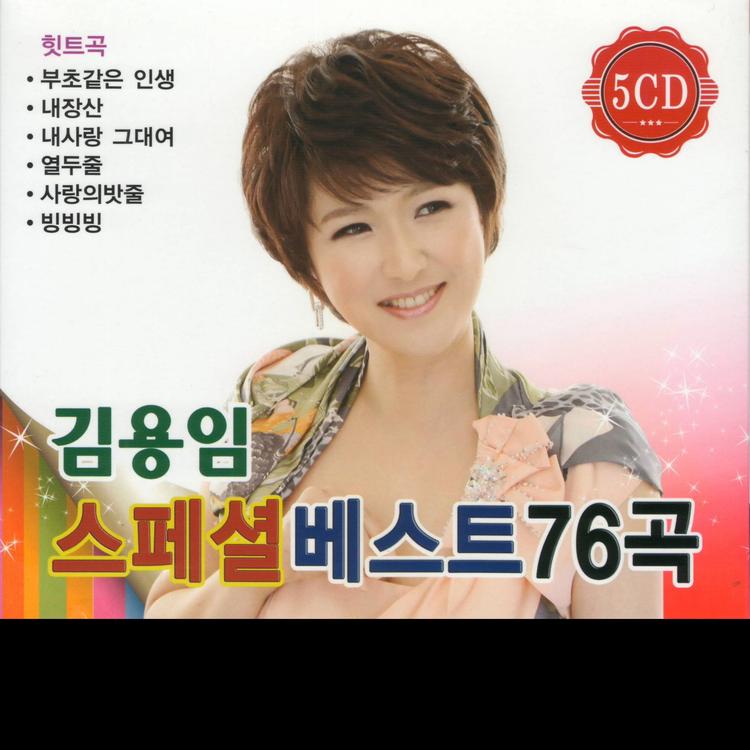 Kim Yongim's avatar image