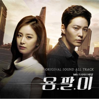 Main Theme From `Yong-pal`'s cover