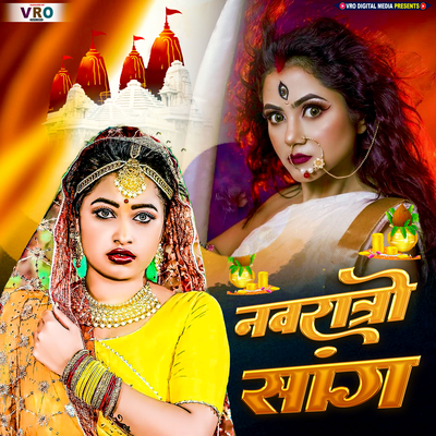 Navratri Song (Bhojpuri)'s cover