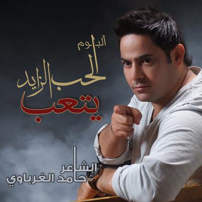 بعد محد يفيد أحد's cover