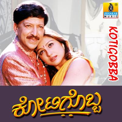 Tingala Belakina Angaladalli By S.P.Balasubrahmanyam, K. S. Chithra, Vishnuvardhan, Priyanka Upendra's cover