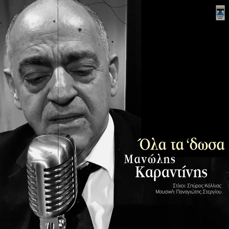 Manolis Karantinis's avatar image