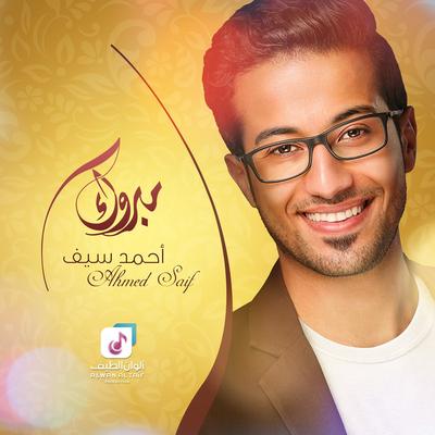 مبروك (موسيقي)'s cover