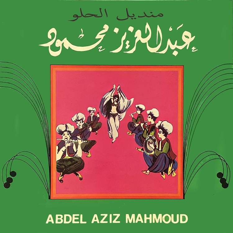 عبدالعزيز محمود's avatar image
