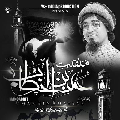 Manqabate Umar Bin Khattab's cover