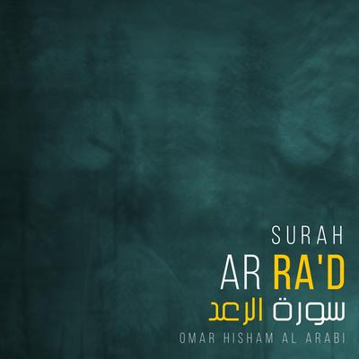 Surah Ar-Ra'd (Be Heaven)'s cover