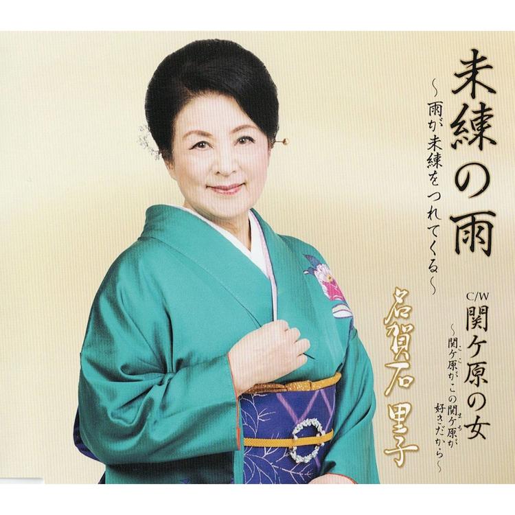 SATOKO NAKAISHI's avatar image