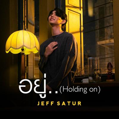 อยู่ By Jeff Satur's cover