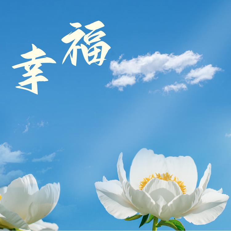 邬拉's avatar image