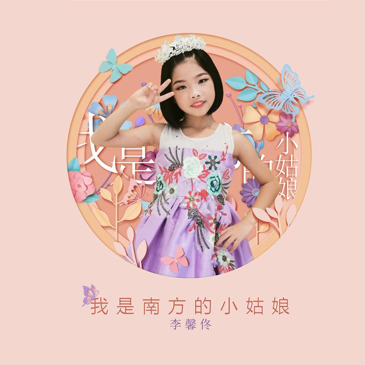 李馨佟's avatar image