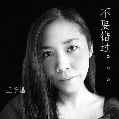 Shu Xing Xing (数星星) By Laverne Ong's cover
