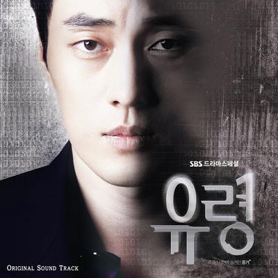 GHOST OST's cover