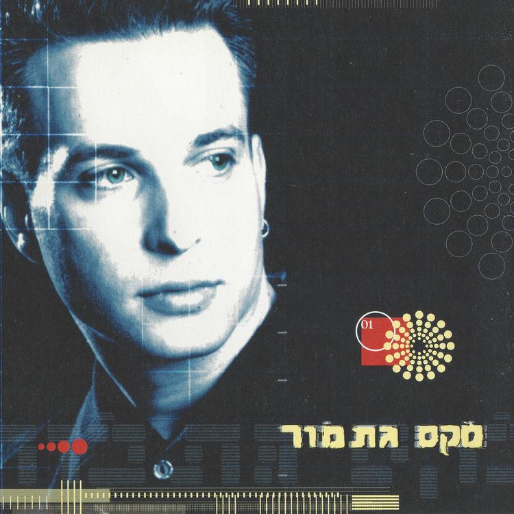 מקס גת מור's avatar image