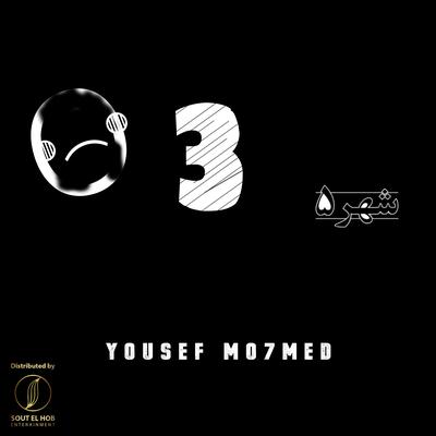 Yousef Mo7med's cover