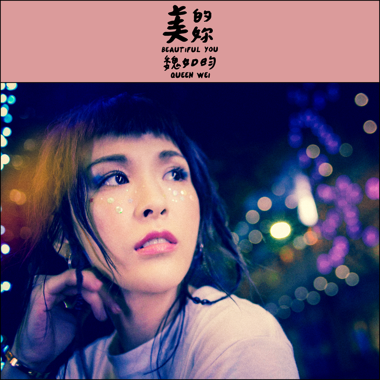 Queen Wei's avatar image