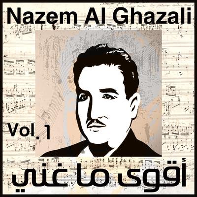 ناظم الغزالي's cover