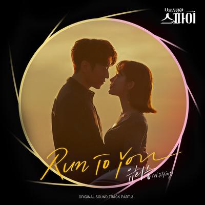 Run To You (The Spies Who Loved Me OST Part.3)'s cover