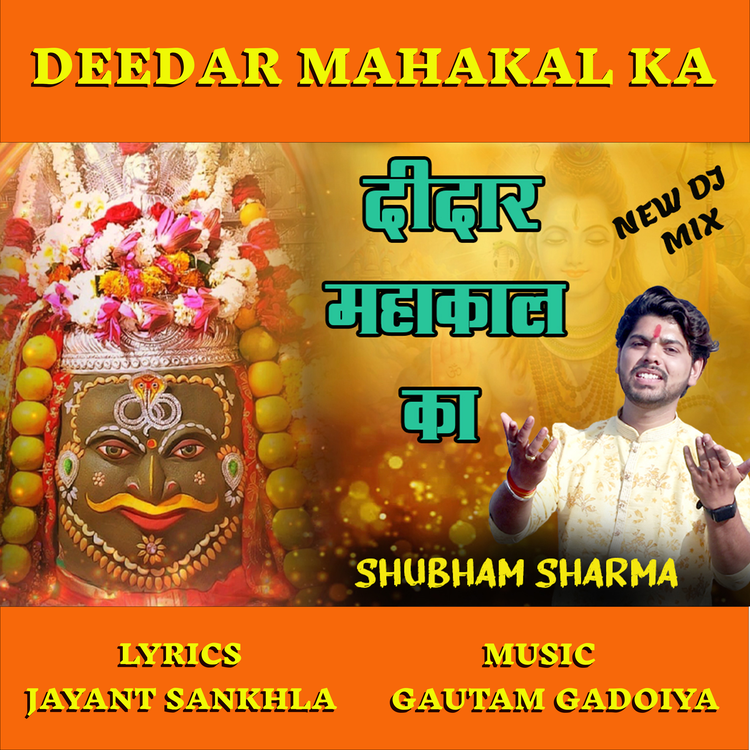 Shubham Sharma's avatar image