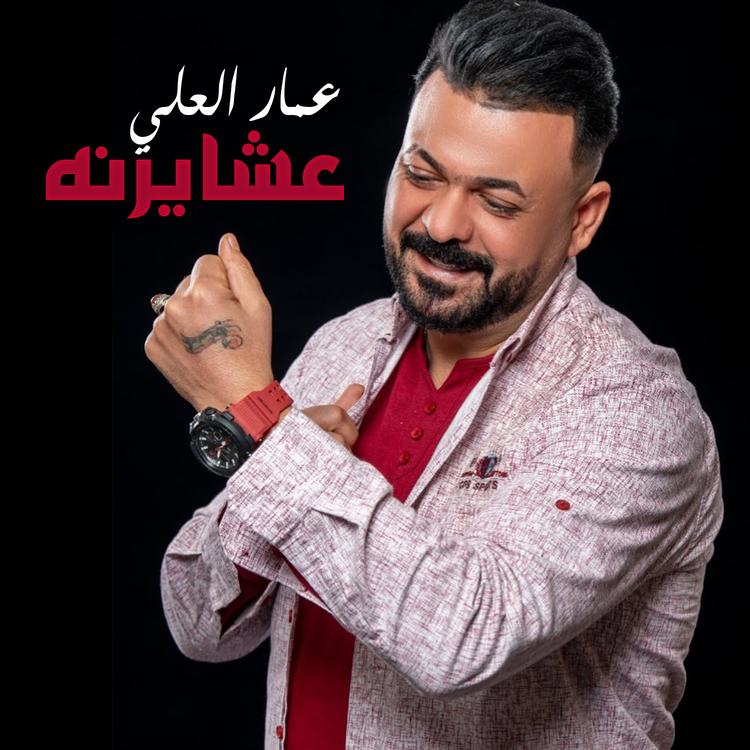 Amar Al Ali's avatar image