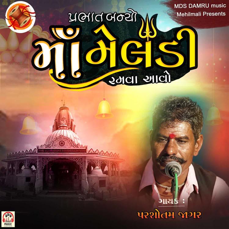 Parshotam Jagar's avatar image