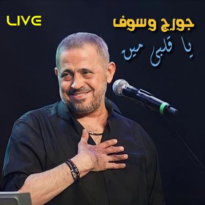 Ya Alby Meen (Live)'s cover