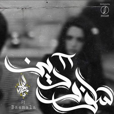 Zeyad El Dassas's cover