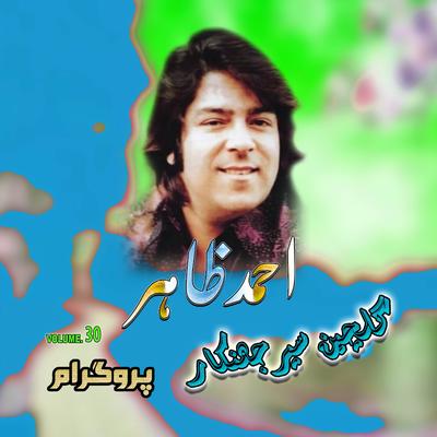 Kay Bashado Kay Bashado, Farsai's cover