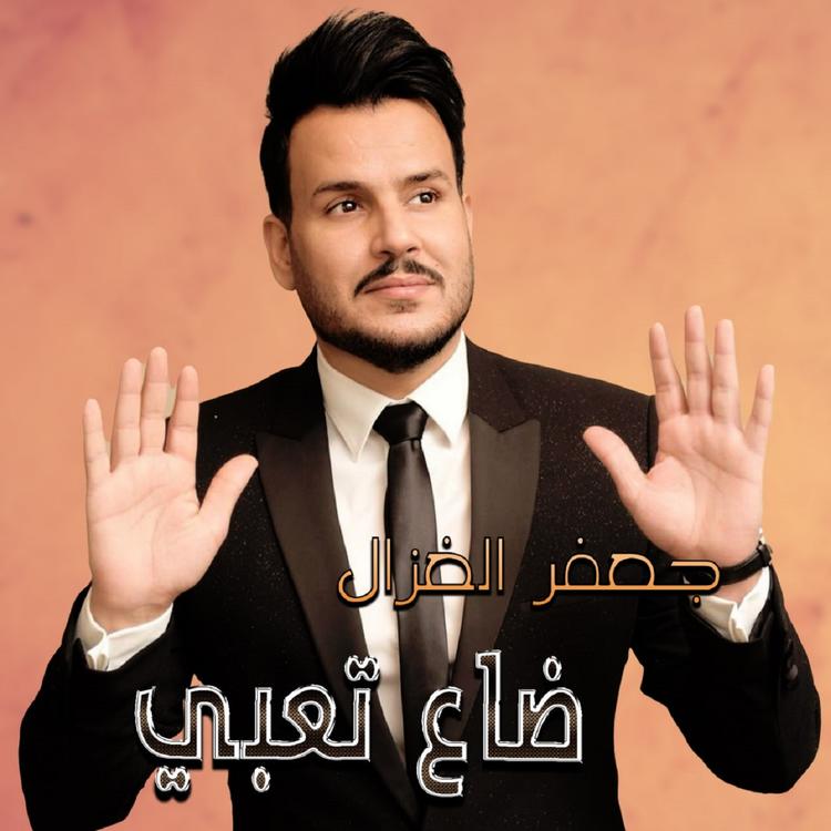 Jafaar Al Ghazal's avatar image