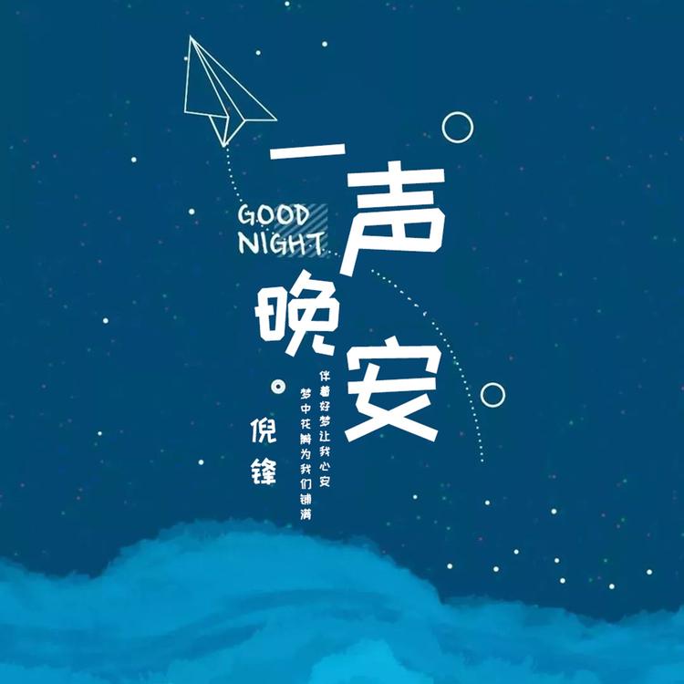 倪锋's avatar image