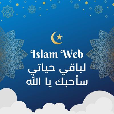 Islam Web's cover