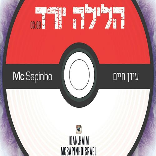 Hebraico's cover
