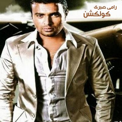 Ana El Masry's cover