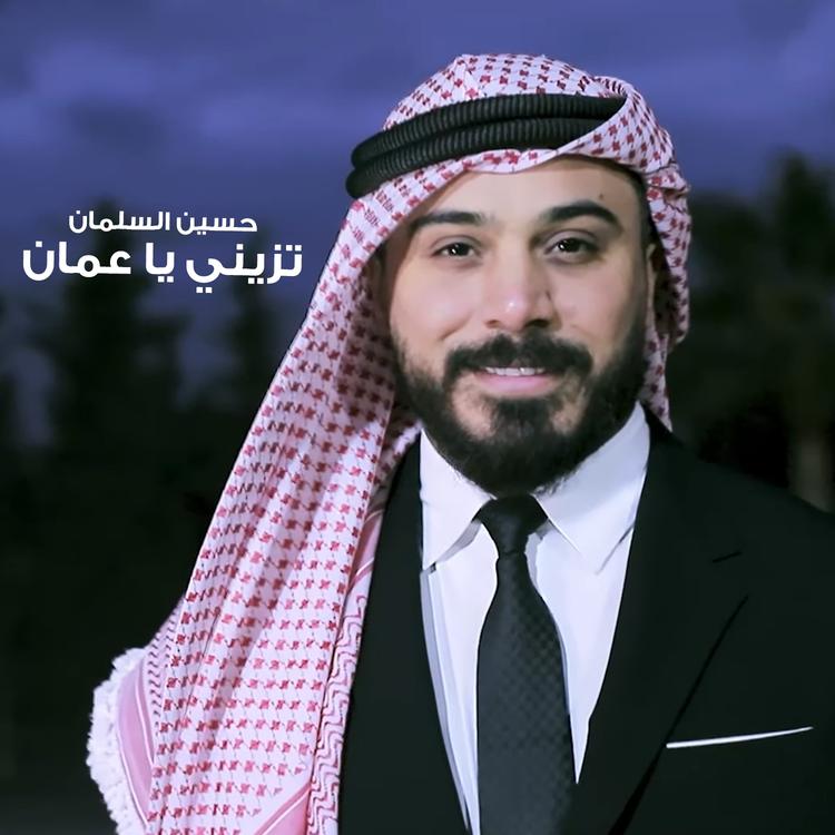 Hussein Al Salman's avatar image